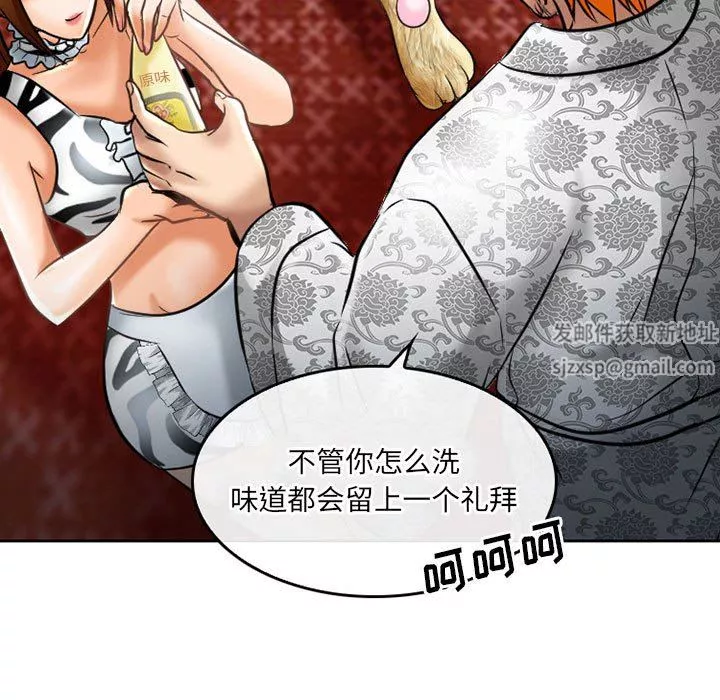 暗黑之戀第58話