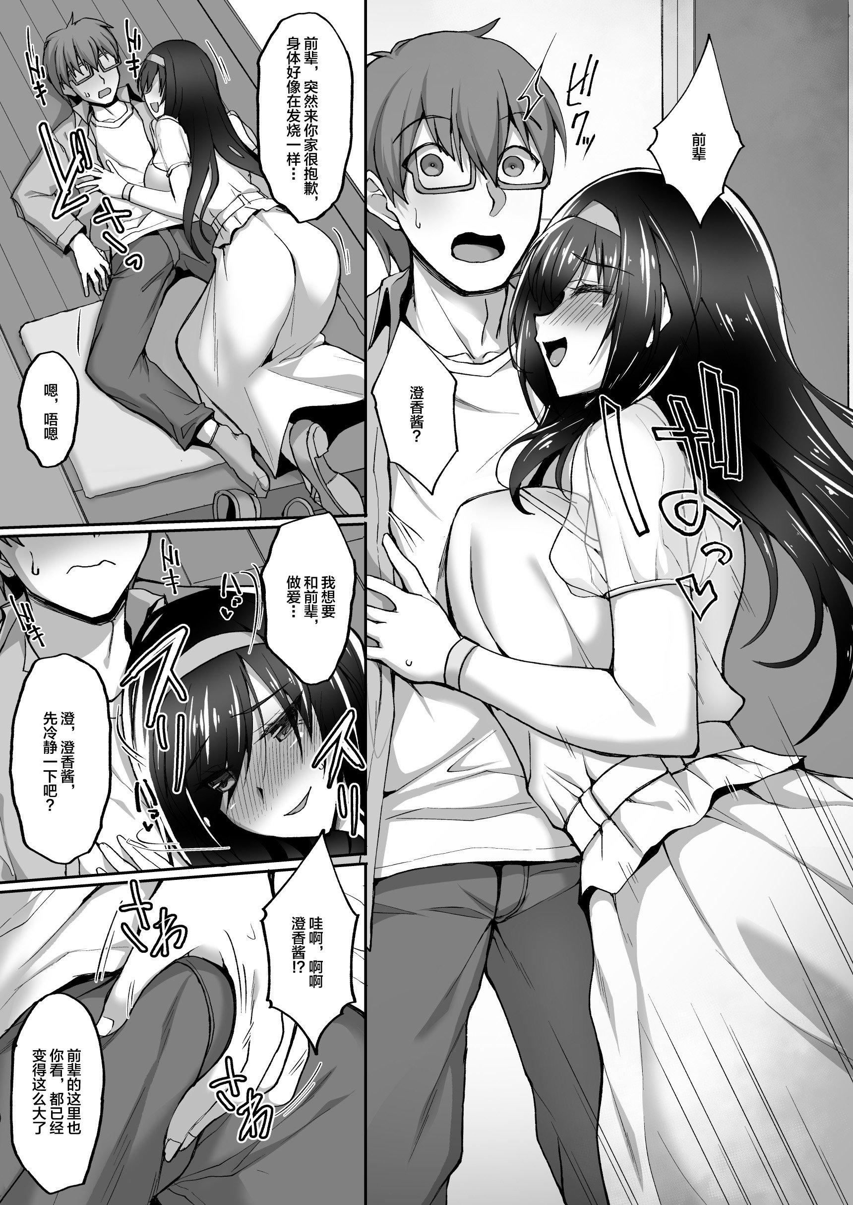 [武田あらのぶ]ネトラレ后辈彼女[中国翻訳][无修正][武田あらのぶ]ネトラレ后辈彼女[中国翻訳][无修正]