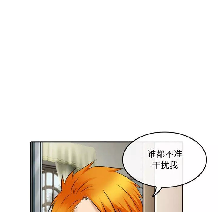 暗黑之戀第58話