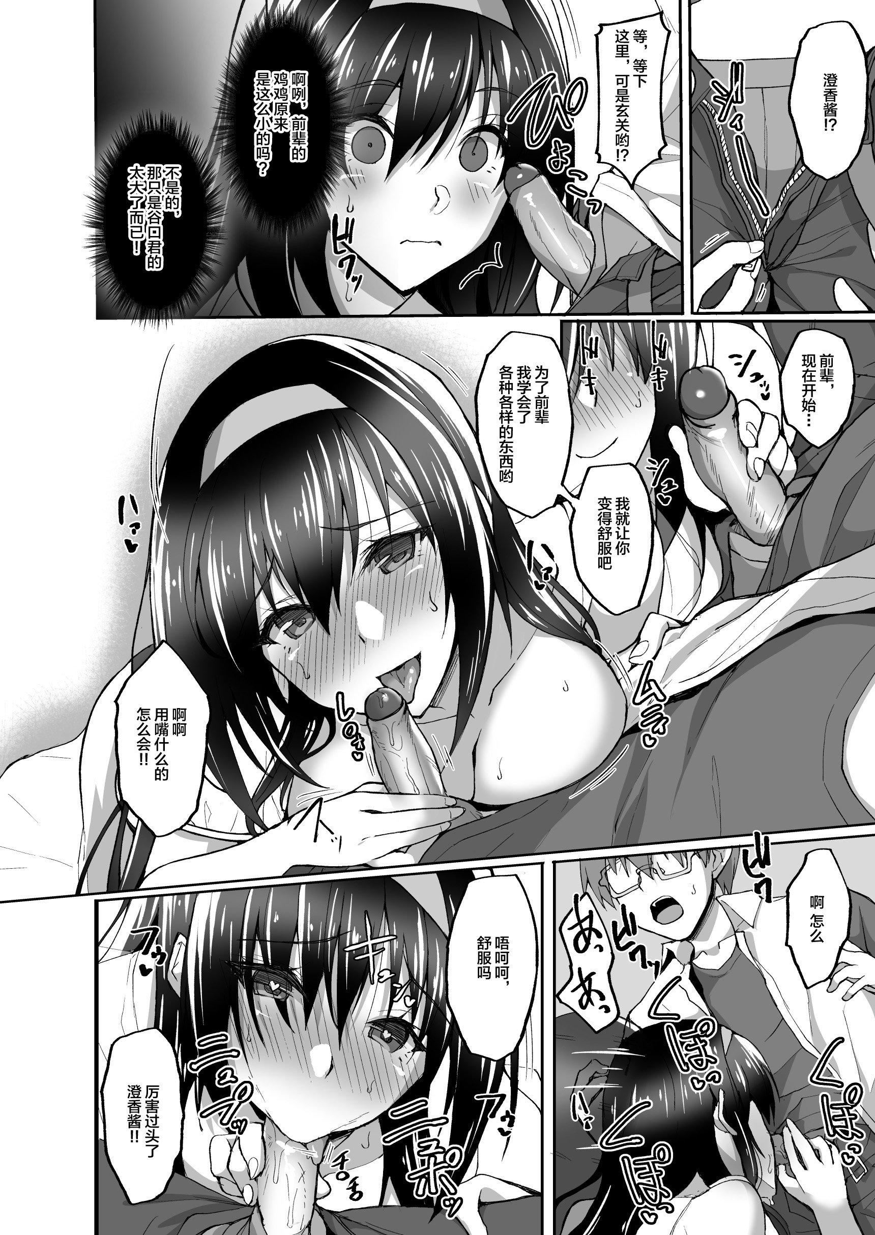 [武田あらのぶ]ネトラレ后辈彼女[中国翻訳][无修正][武田あらのぶ]ネトラレ后辈彼女[中国翻訳][无修正]