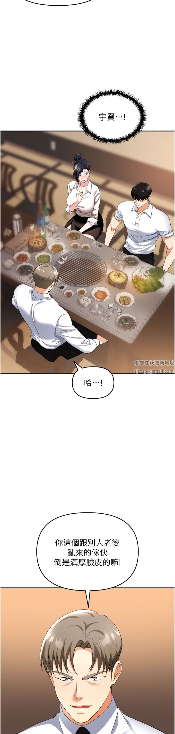 职场陷阱第27话-你老婆的鲍鱼真美味!!