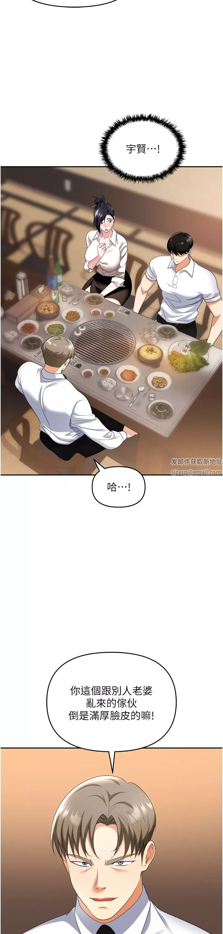 職場陷阱第27話-你老婆的鮑魚真美味!!