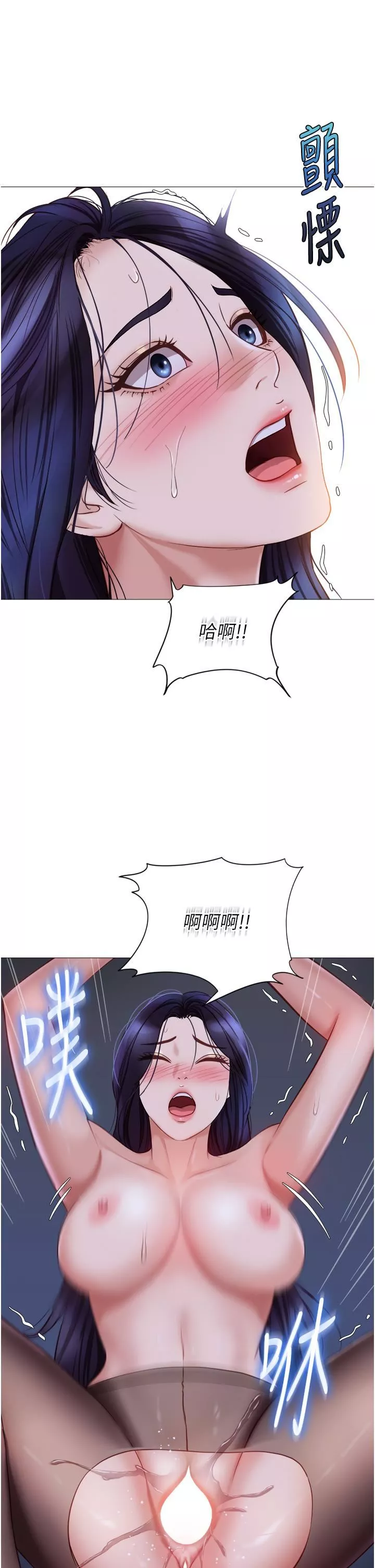 女兒閨蜜都歸ME第96話-感覺到葛格的肉棒瞭♥