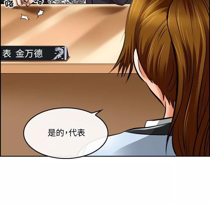 暗黑之戀第59話