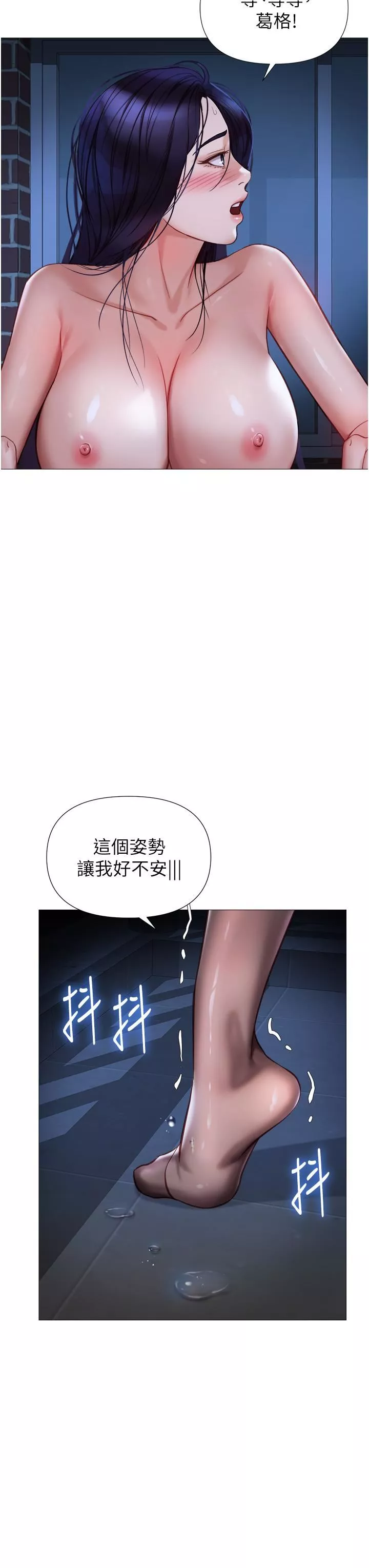 女兒閨蜜都歸ME第96話-感覺到葛格的肉棒瞭♥
