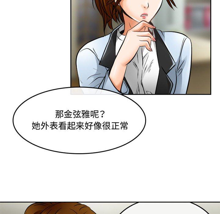 暗黑之恋第59话