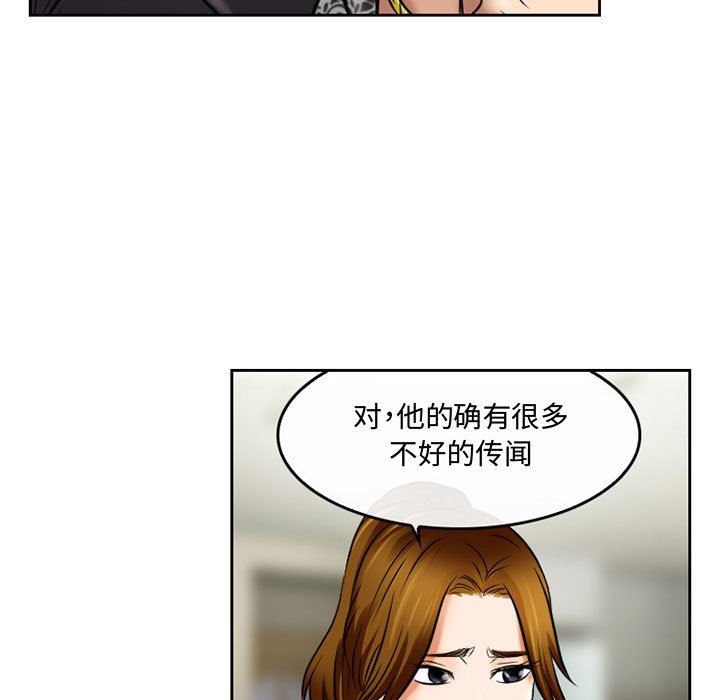 暗黑之恋第59话