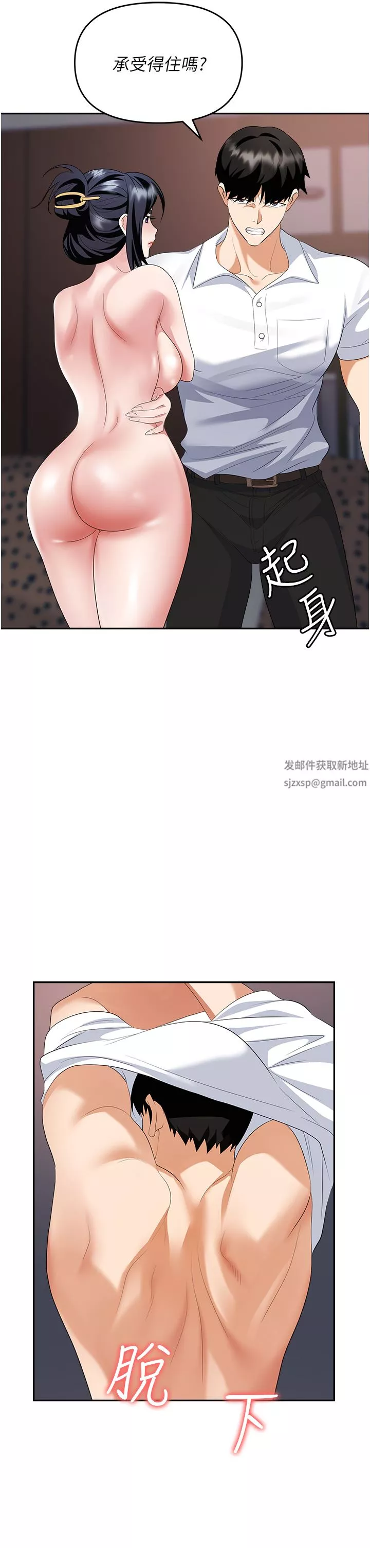 職場陷阱第27話-你老婆的鮑魚真美味!!