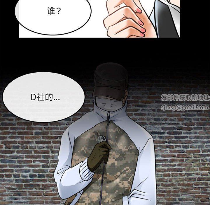 暗黑之恋第59话