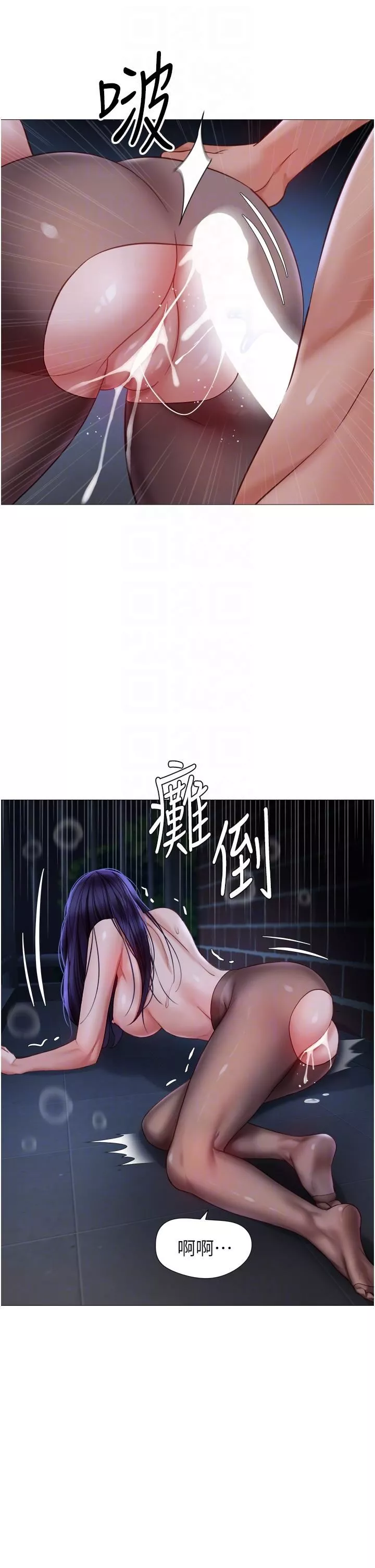 女兒閨蜜都歸ME第96話-感覺到葛格的肉棒瞭♥