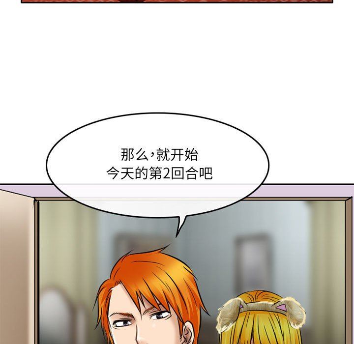 暗黑之恋第59话