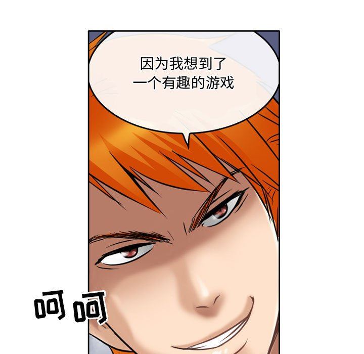 暗黑之恋第59话