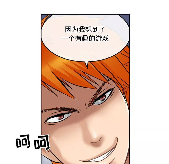 暗黑之戀第59話