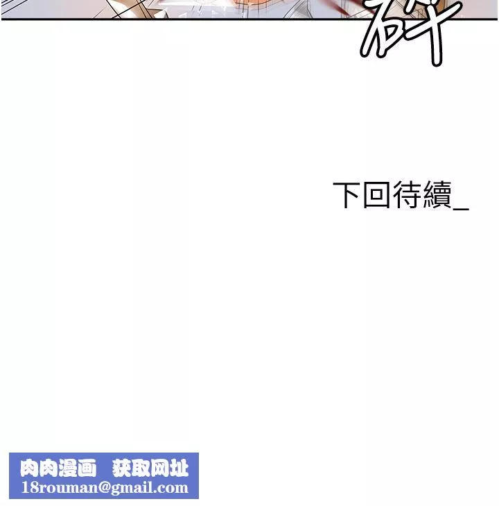 職場陷阱第27話-你老婆的鮑魚真美味!!
