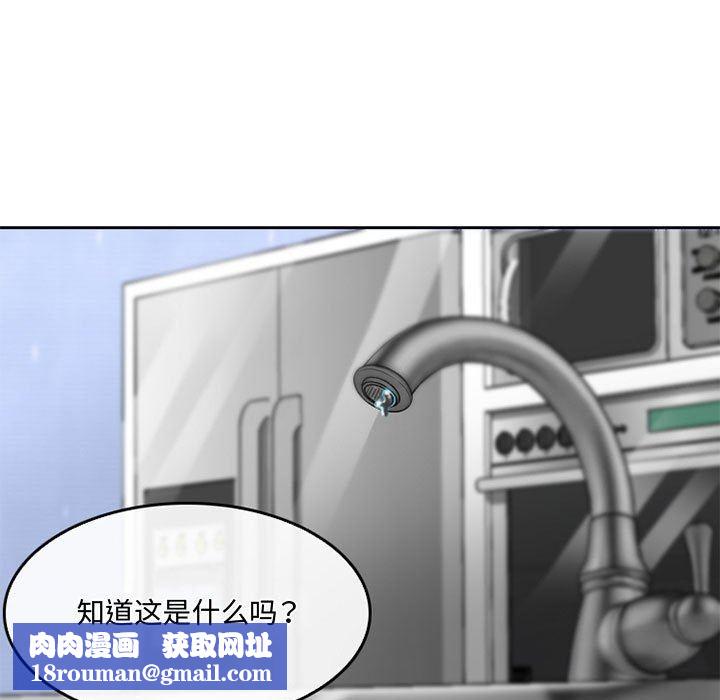 暗黑之戀第59話