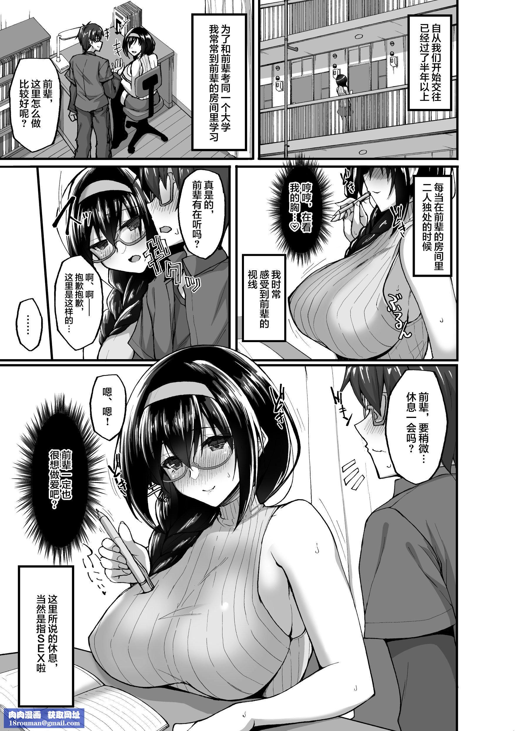 [武田あらのぶ]ネトラレ后辈彼女[中国翻訳][无修正][武田あらのぶ]ネトラレ后辈彼女[中国翻訳][无修正]