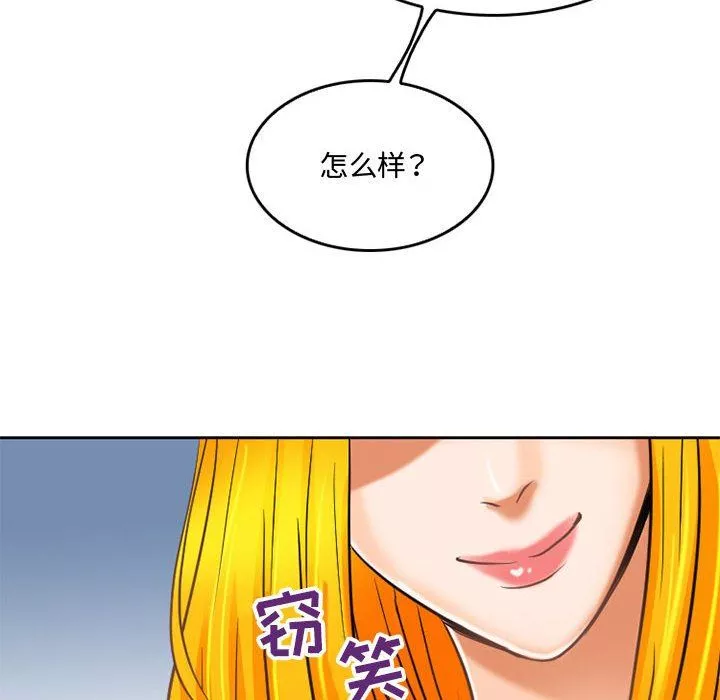 暗黑之戀第59話