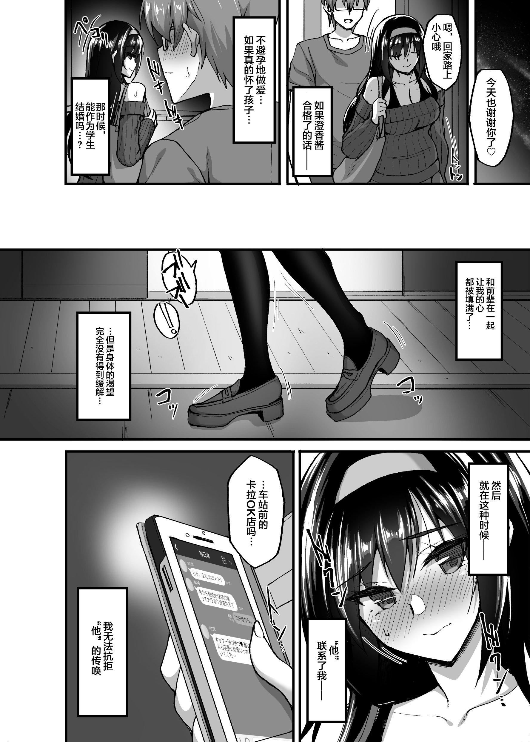 [武田あらのぶ]ネトラレ后辈彼女[中国翻訳][无修正][武田あらのぶ]ネトラレ后辈彼女[中国翻訳][无修正]