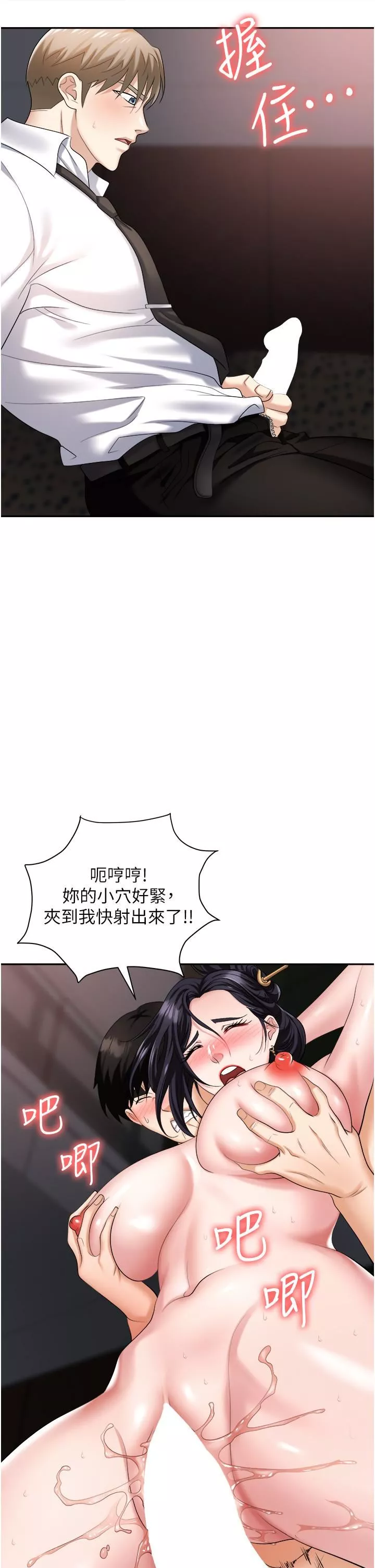 職場陷阱第28話-在老公面前被別人上