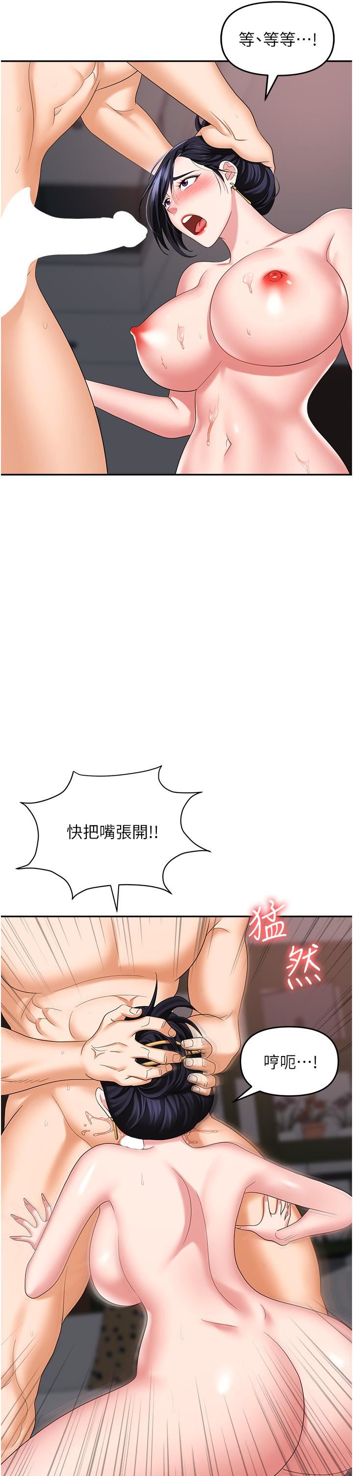 职场陷阱第28话-在老公面前被别人上