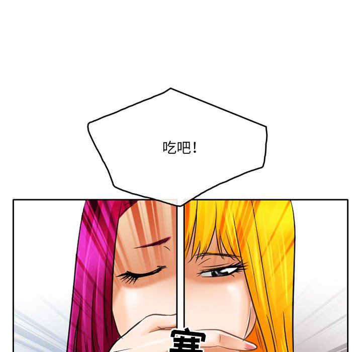 暗黑之恋第59话