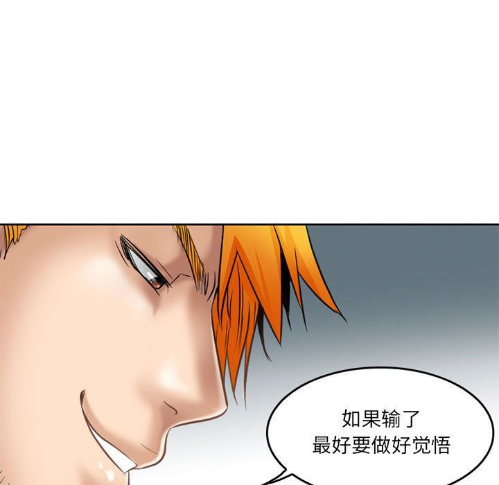 暗黑之戀第59話