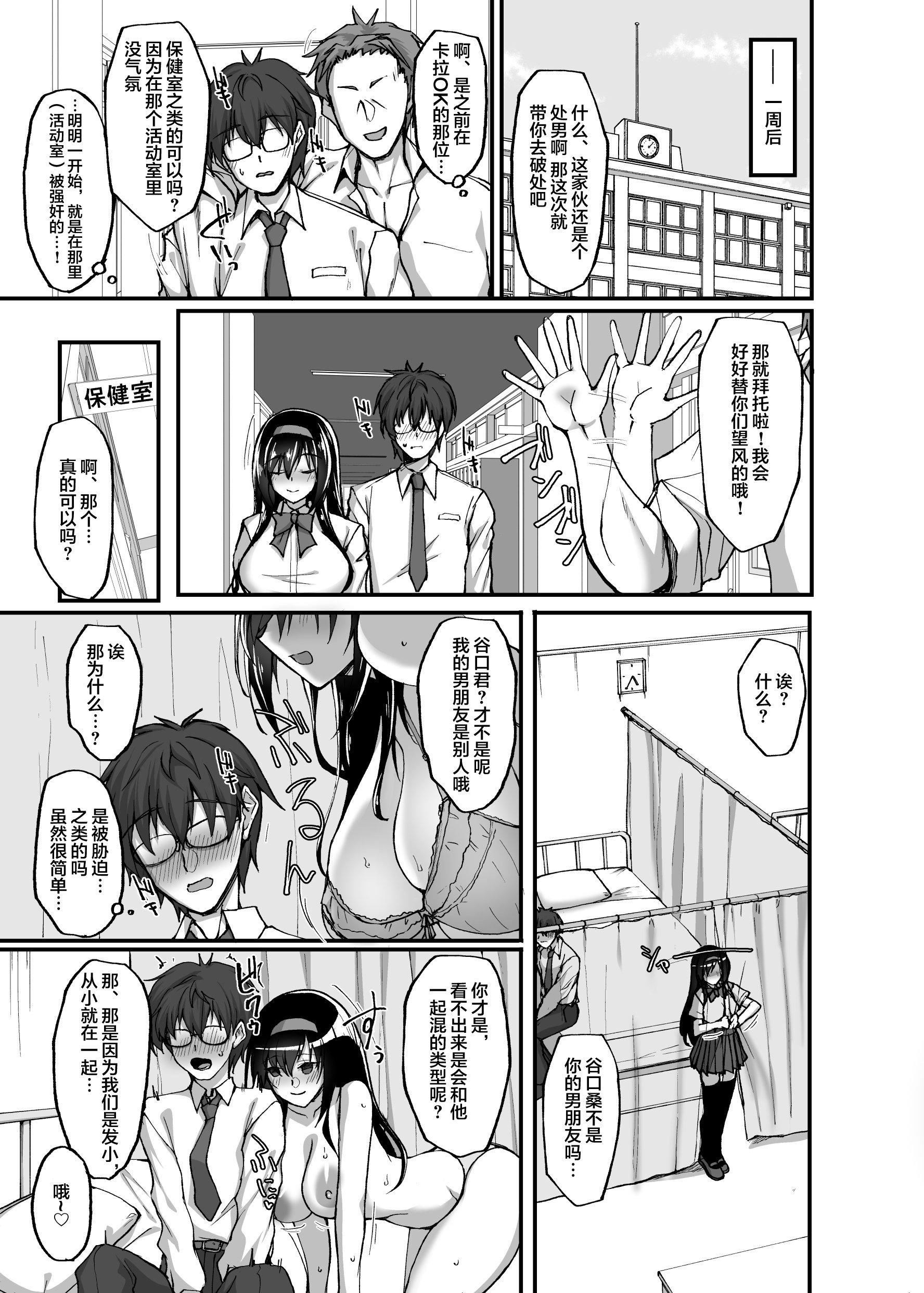 [武田あらのぶ]ネトラレ后辈彼女[中国翻訳][无修正][武田あらのぶ]ネトラレ后辈彼女[中国翻訳][无修正]