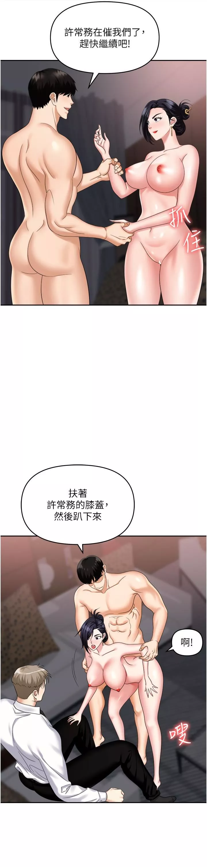 職場陷阱第28話-在老公面前被別人上