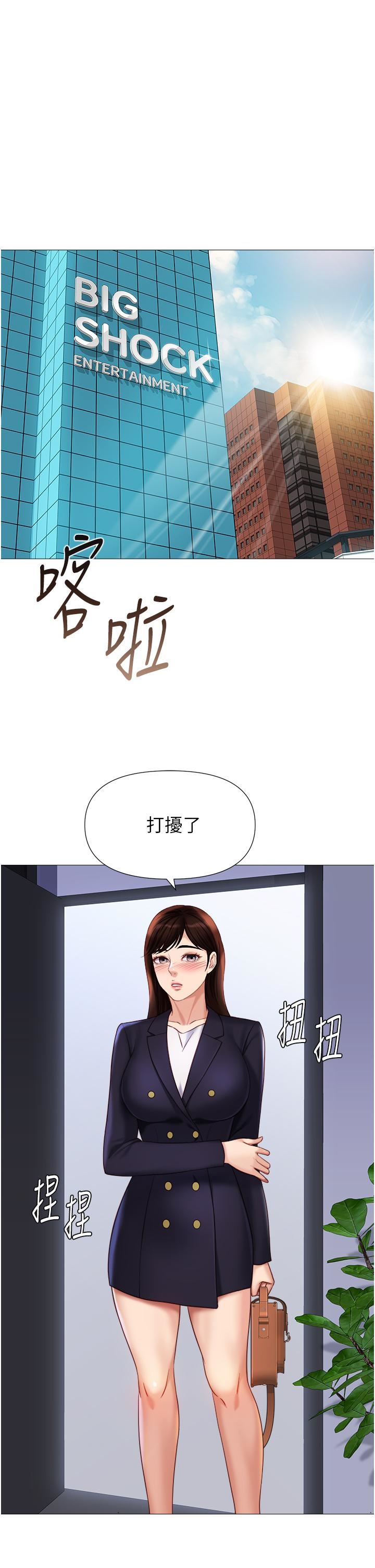 女儿闺蜜都归ME第98话-玷污无瑕的宝石