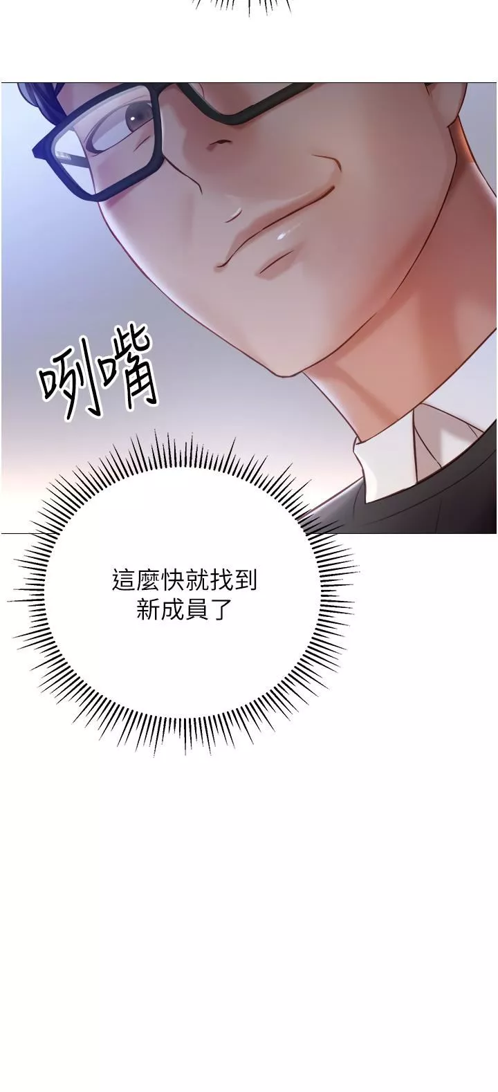 女兒閨蜜都歸ME第98話-玷污無瑕的寶石