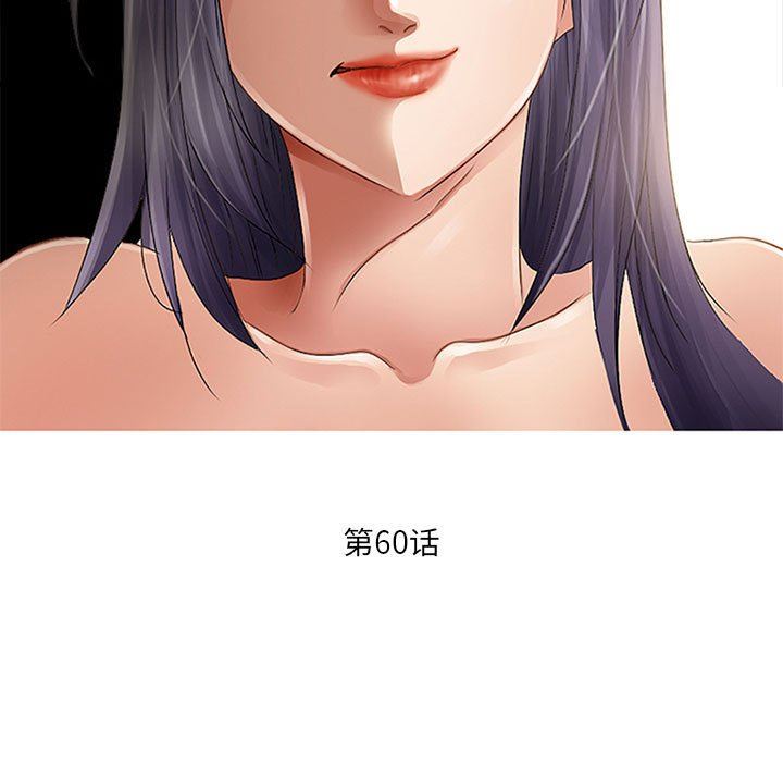 暗黑之恋第60话