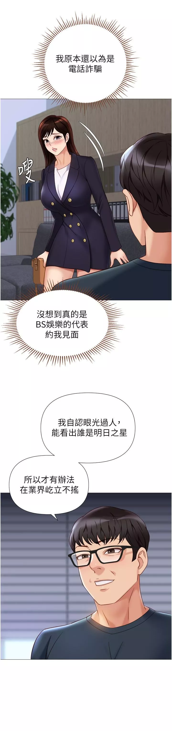 女兒閨蜜都歸ME第98話-玷污無瑕的寶石