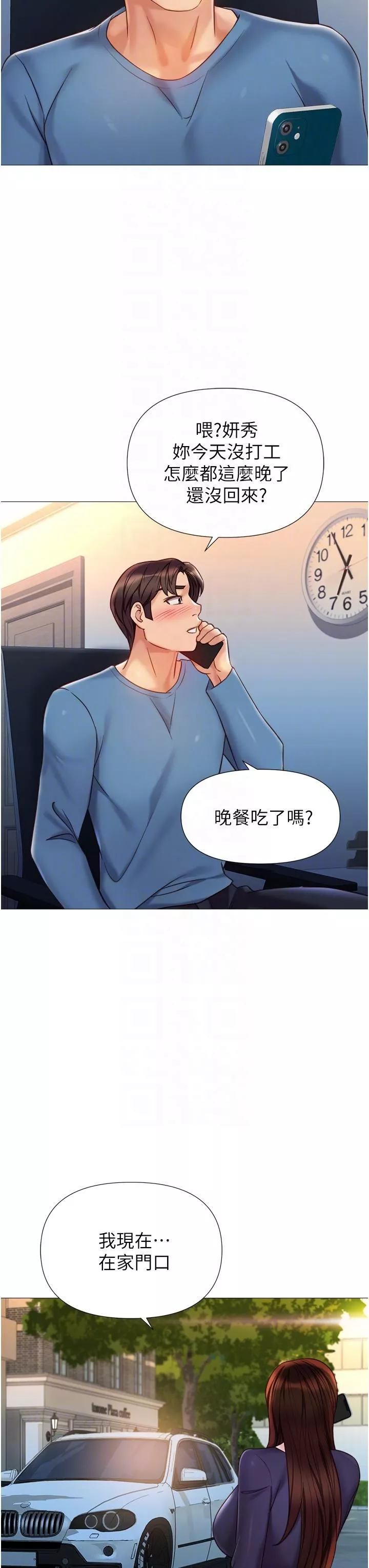 女兒閨蜜都歸ME第98話-玷污無瑕的寶石