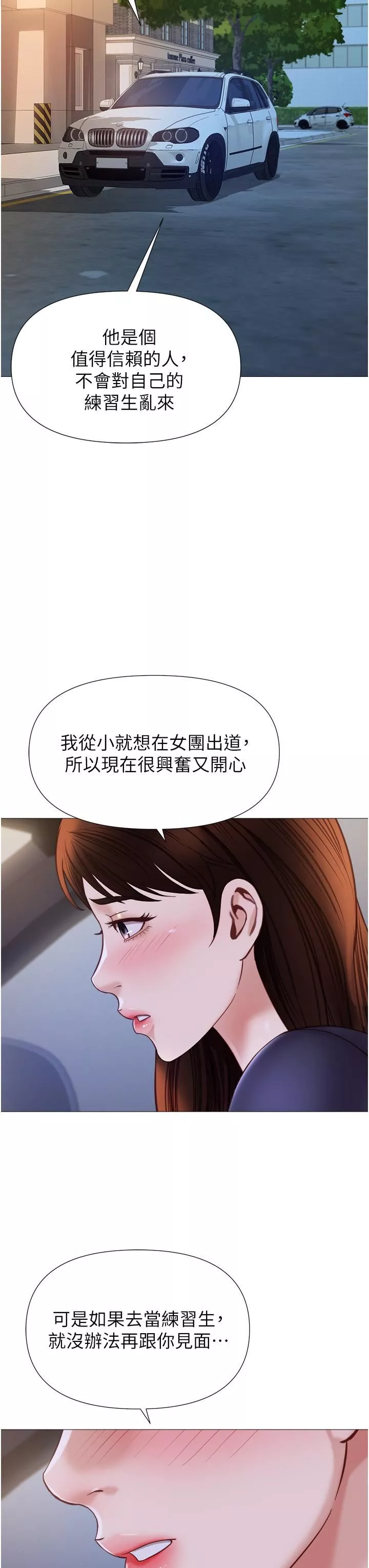 女兒閨蜜都歸ME第98話-玷污無瑕的寶石