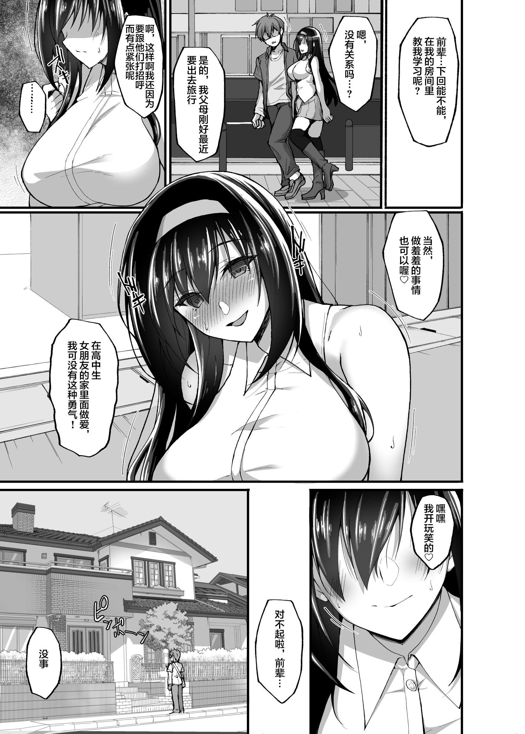 [武田あらのぶ]ネトラレ后辈彼女[中国翻訳][无修正][武田あらのぶ]ネトラレ后辈彼女[中国翻訳][无修正]