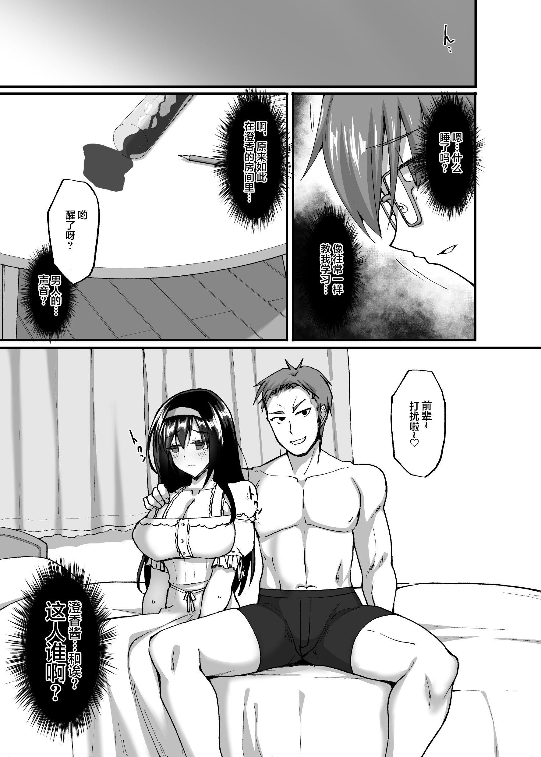 [武田あらのぶ]ネトラレ后辈彼女[中国翻訳][无修正][武田あらのぶ]ネトラレ后辈彼女[中国翻訳][无修正]