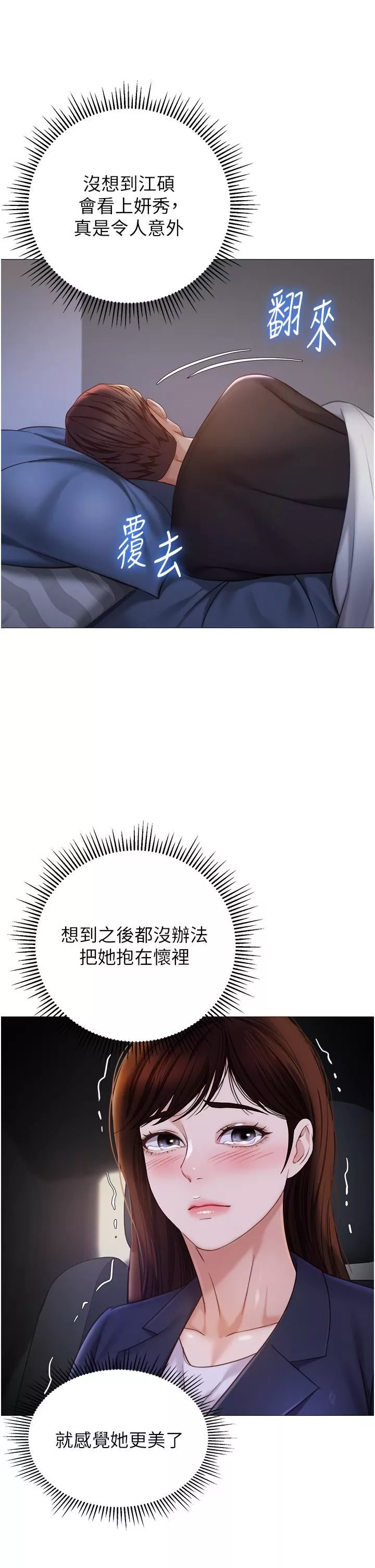 女兒閨蜜都歸ME第98話-玷污無瑕的寶石