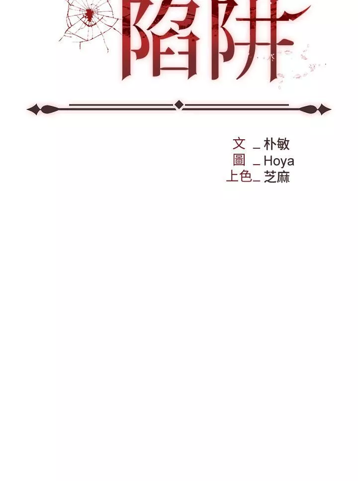職場陷阱第29話-初嘗被插後庭的滋味♥