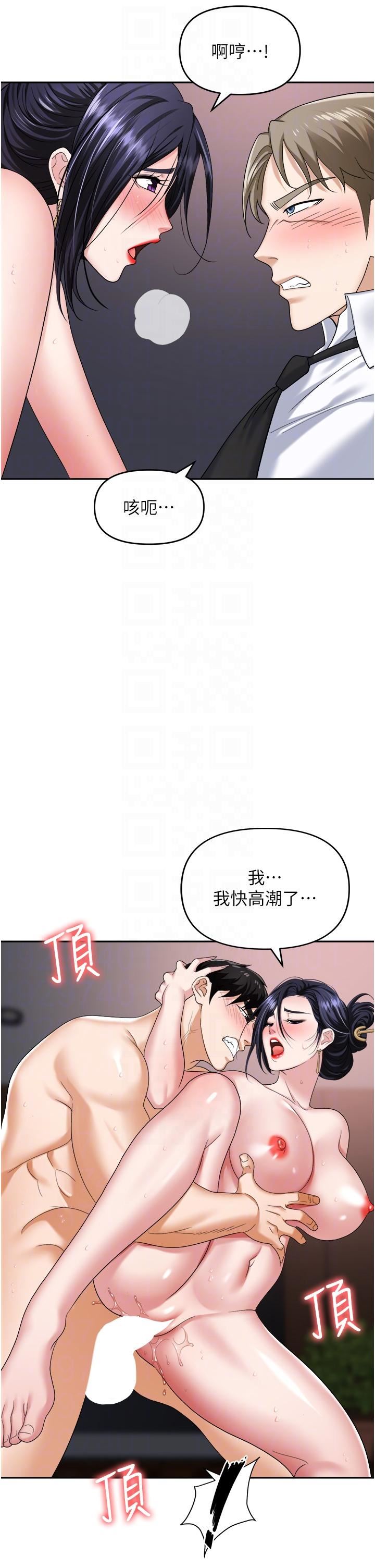 职场陷阱第29话-初尝被插后庭的滋味♥