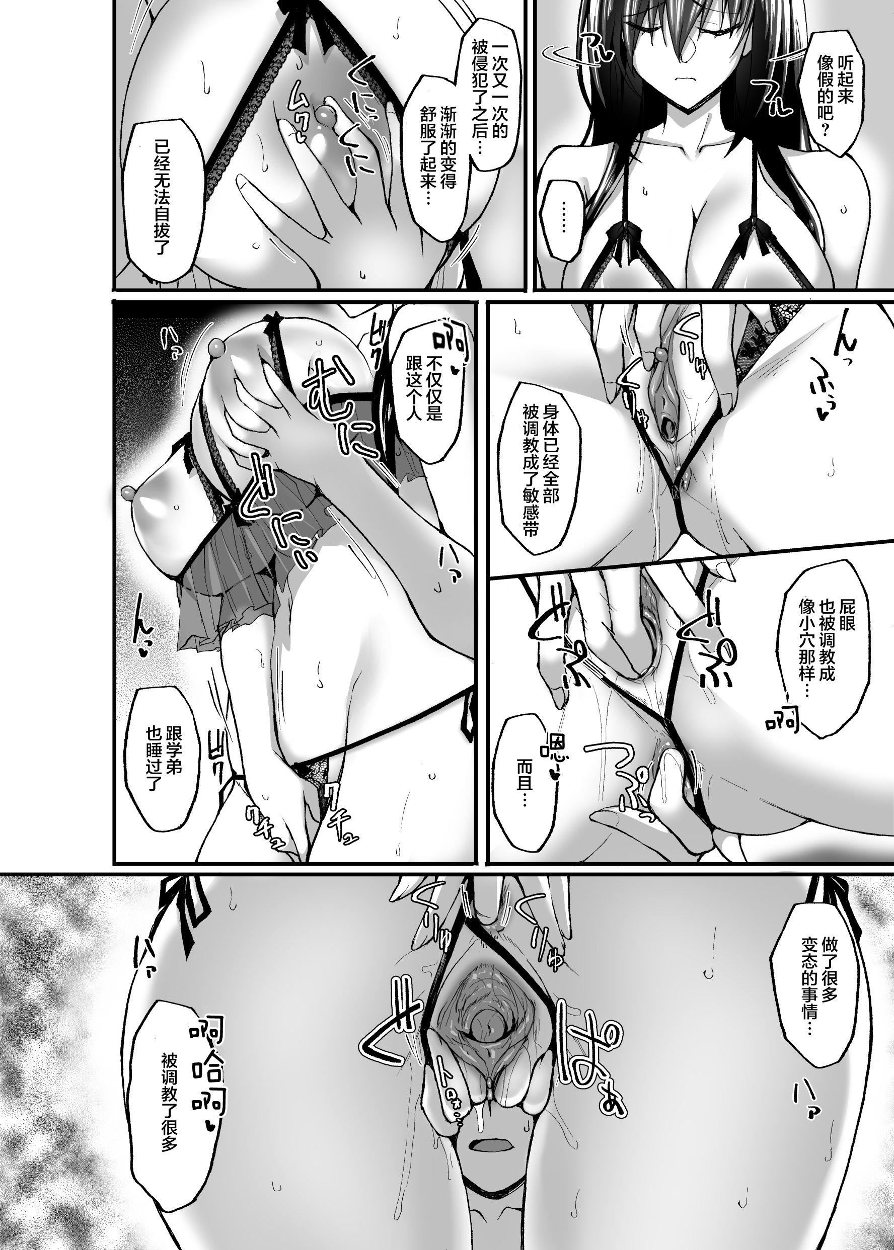 [武田あらのぶ]ネトラレ后辈彼女[中国翻訳][无修正][武田あらのぶ]ネトラレ后辈彼女[中国翻訳][无修正]