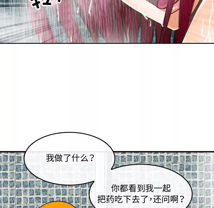 暗黑之戀第60話