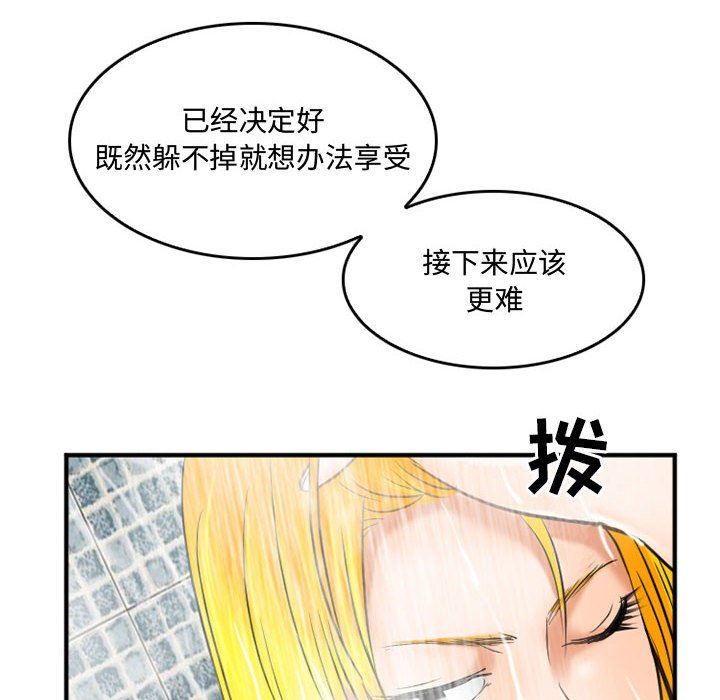暗黑之恋第60话