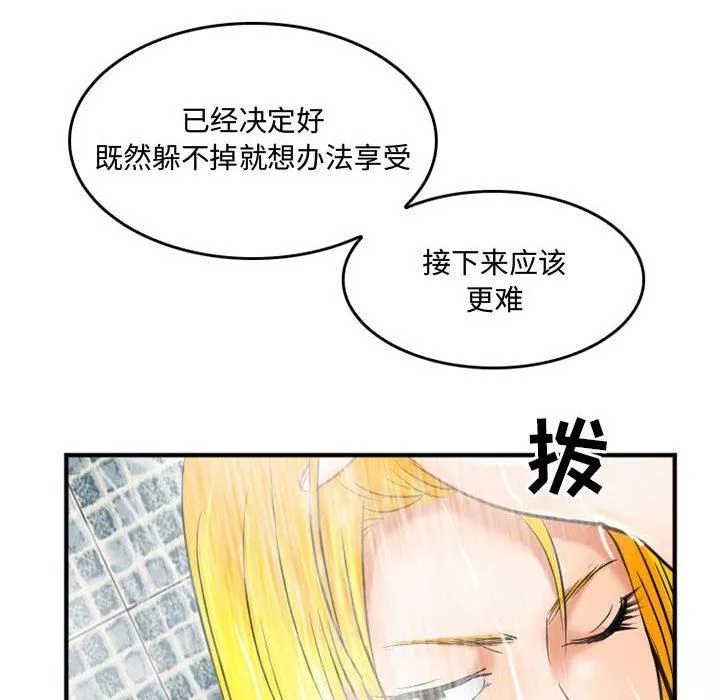 暗黑之戀第60話