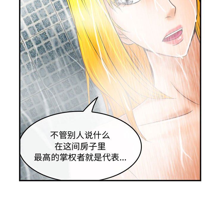 暗黑之恋第60话