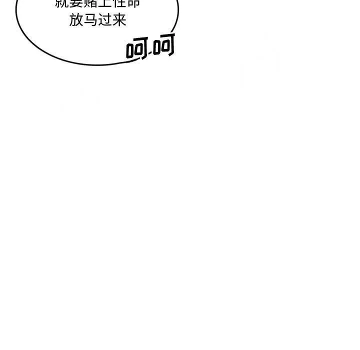 暗黑之戀第60話