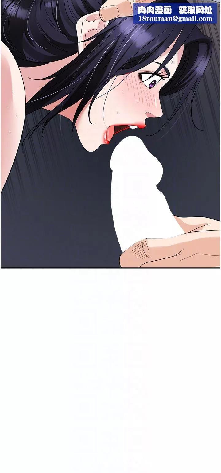 職場陷阱第29話-初嘗被插後庭的滋味♥