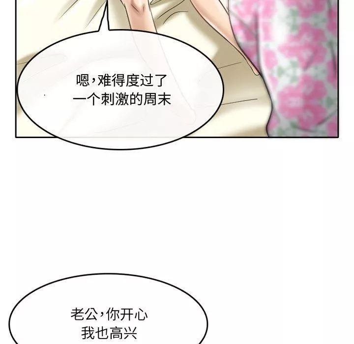 暗黑之戀第60話