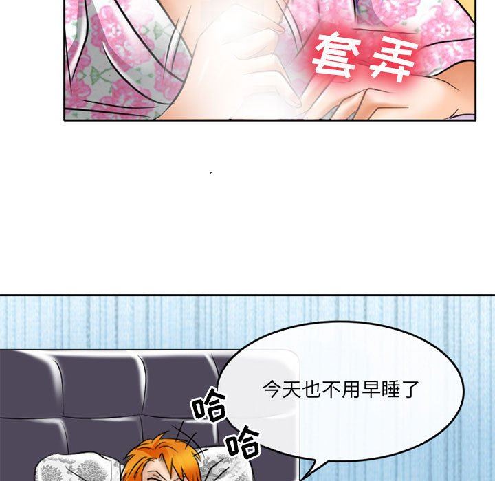 暗黑之恋第60话