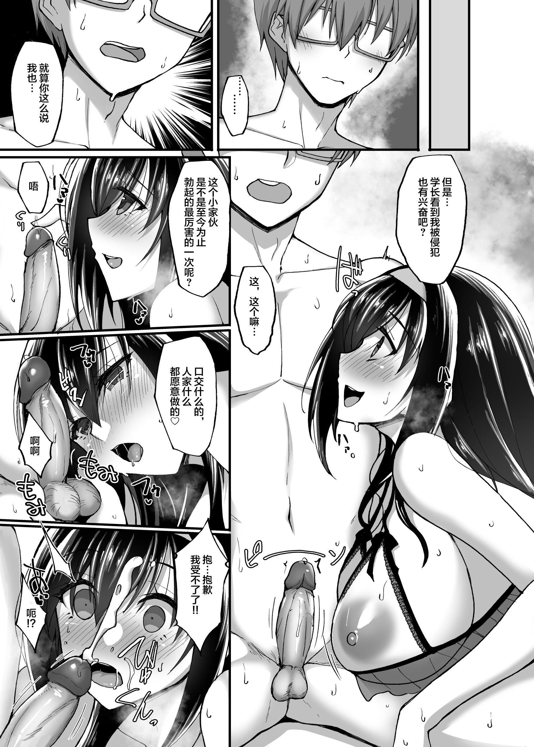 [武田あらのぶ]ネトラレ后辈彼女[中国翻訳][无修正][武田あらのぶ]ネトラレ后辈彼女[中国翻訳][无修正]