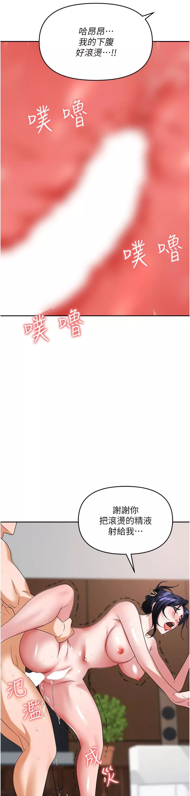 職場陷阱第29話-初嘗被插後庭的滋味♥